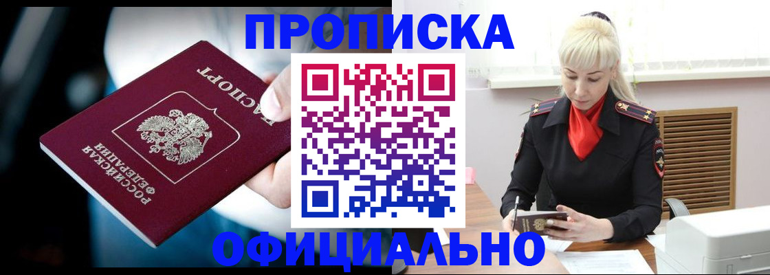 пропишу в квартире в Белокурихе